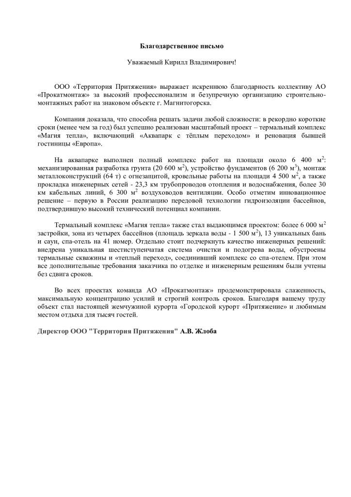 блг-письмо
