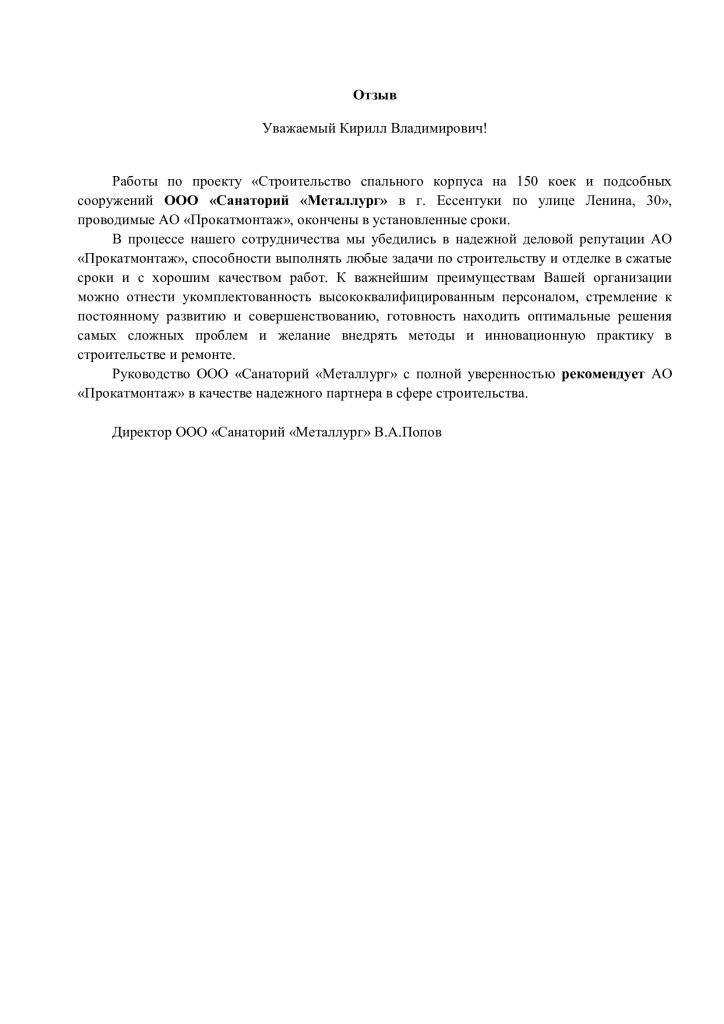 блг-письмо-ессентуки
